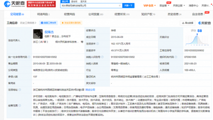 騰訊關聯公司注資黑巖網絡，拓展動漫游戲開發與數字文化創意布局