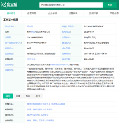 2024年十大最火短劇公司一覽 誰在沖擊千億市場？